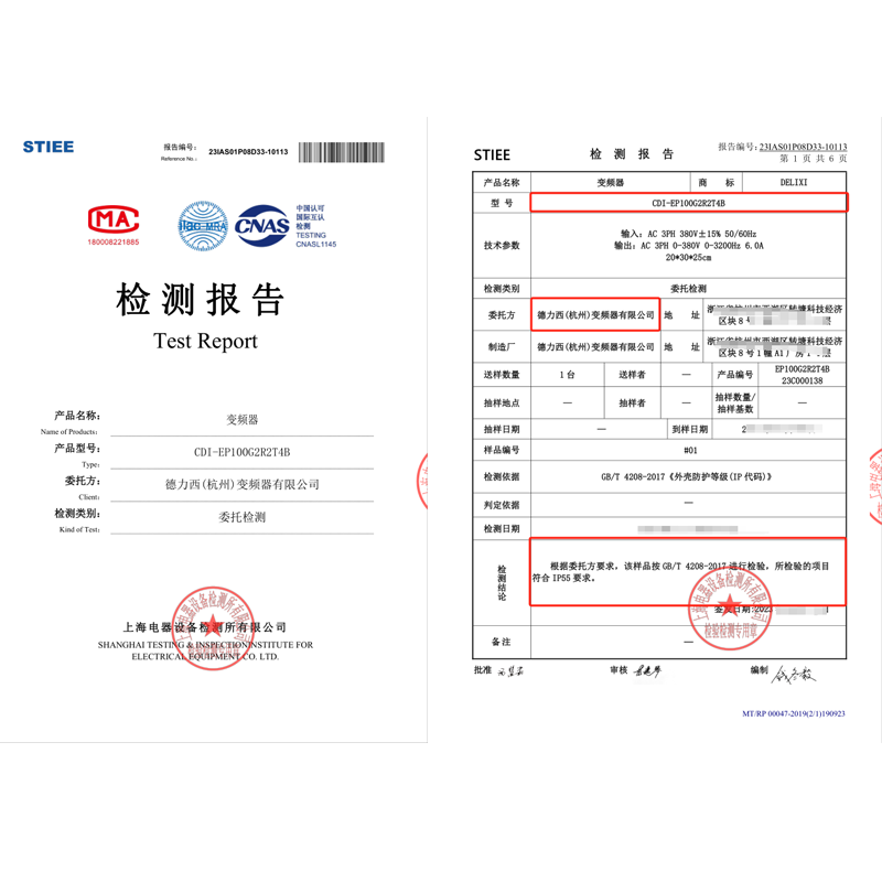 CDI-EP100 高防護(hù)等級(jí)變頻器